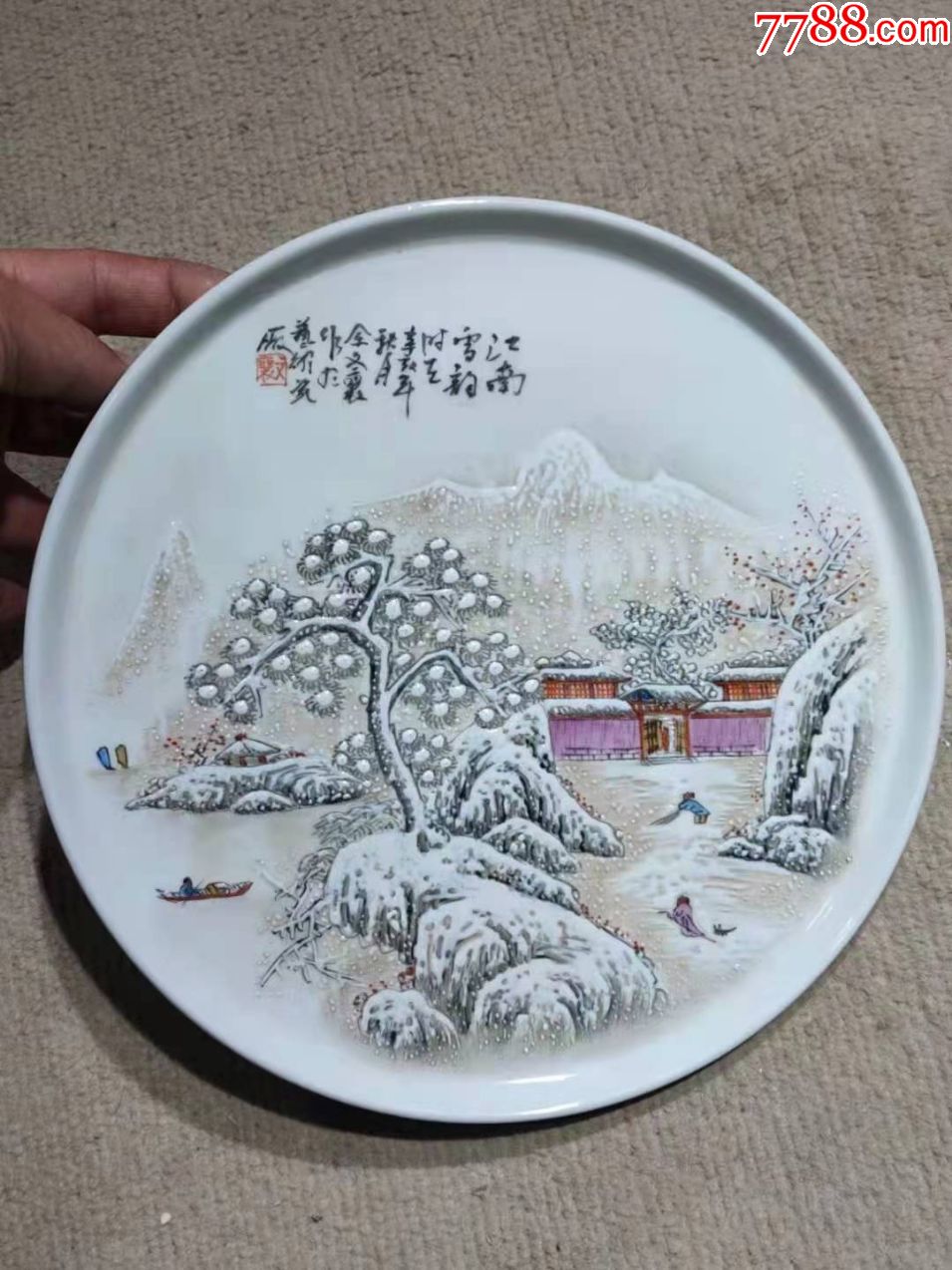 粉彩山水雪景图盘子