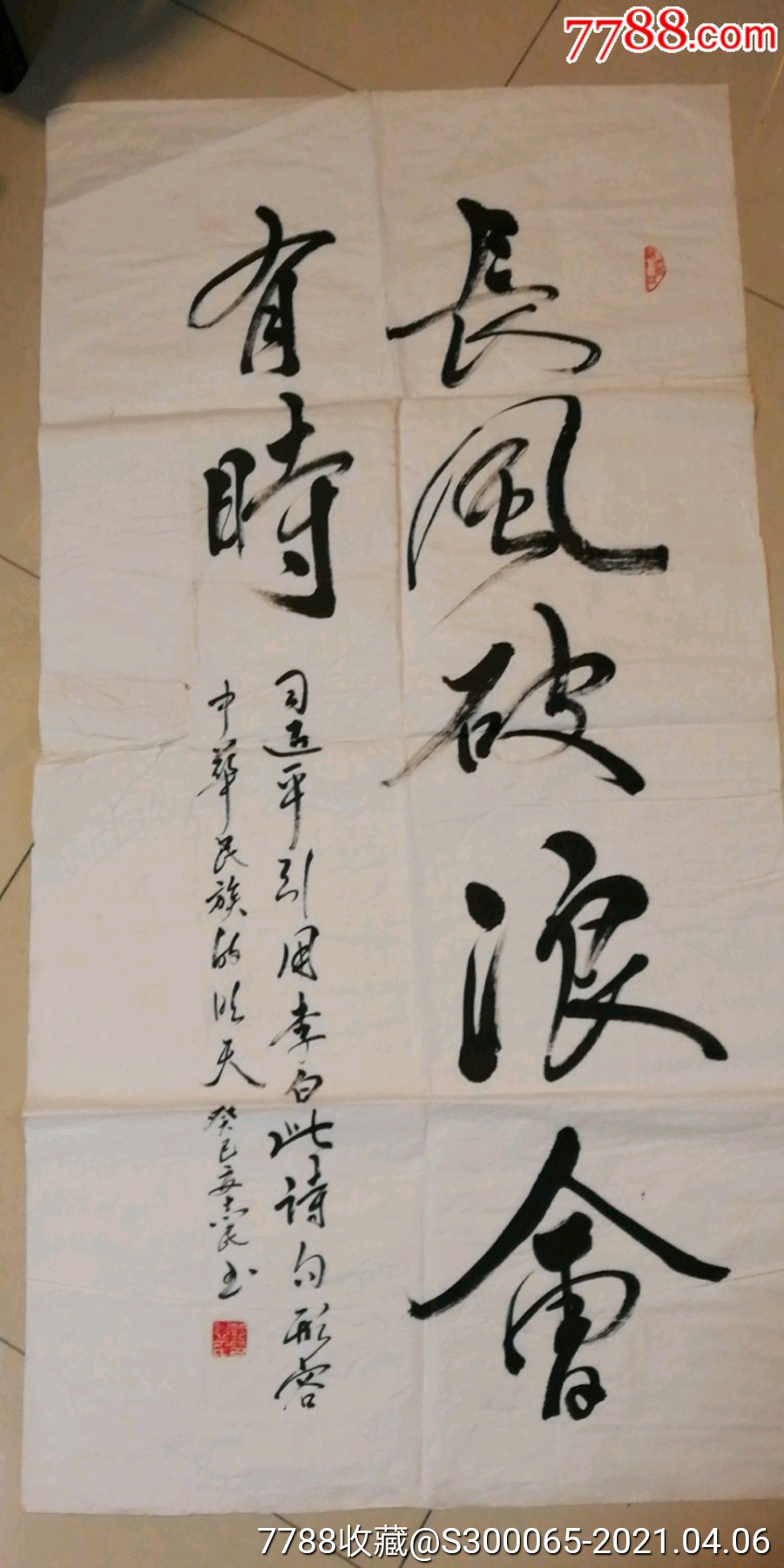 著名书法家刘浩书法一批