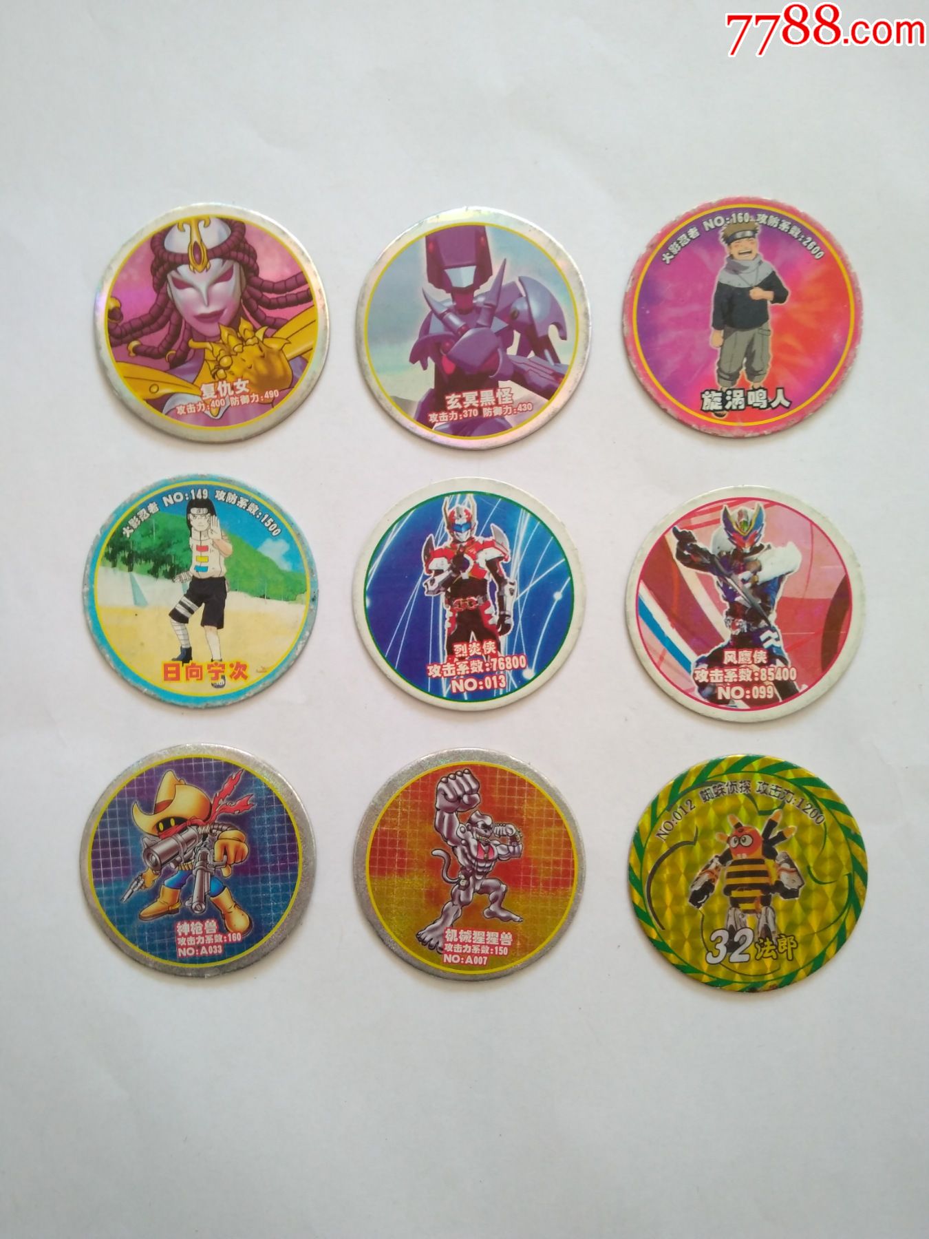 几种小二郎卡9枚