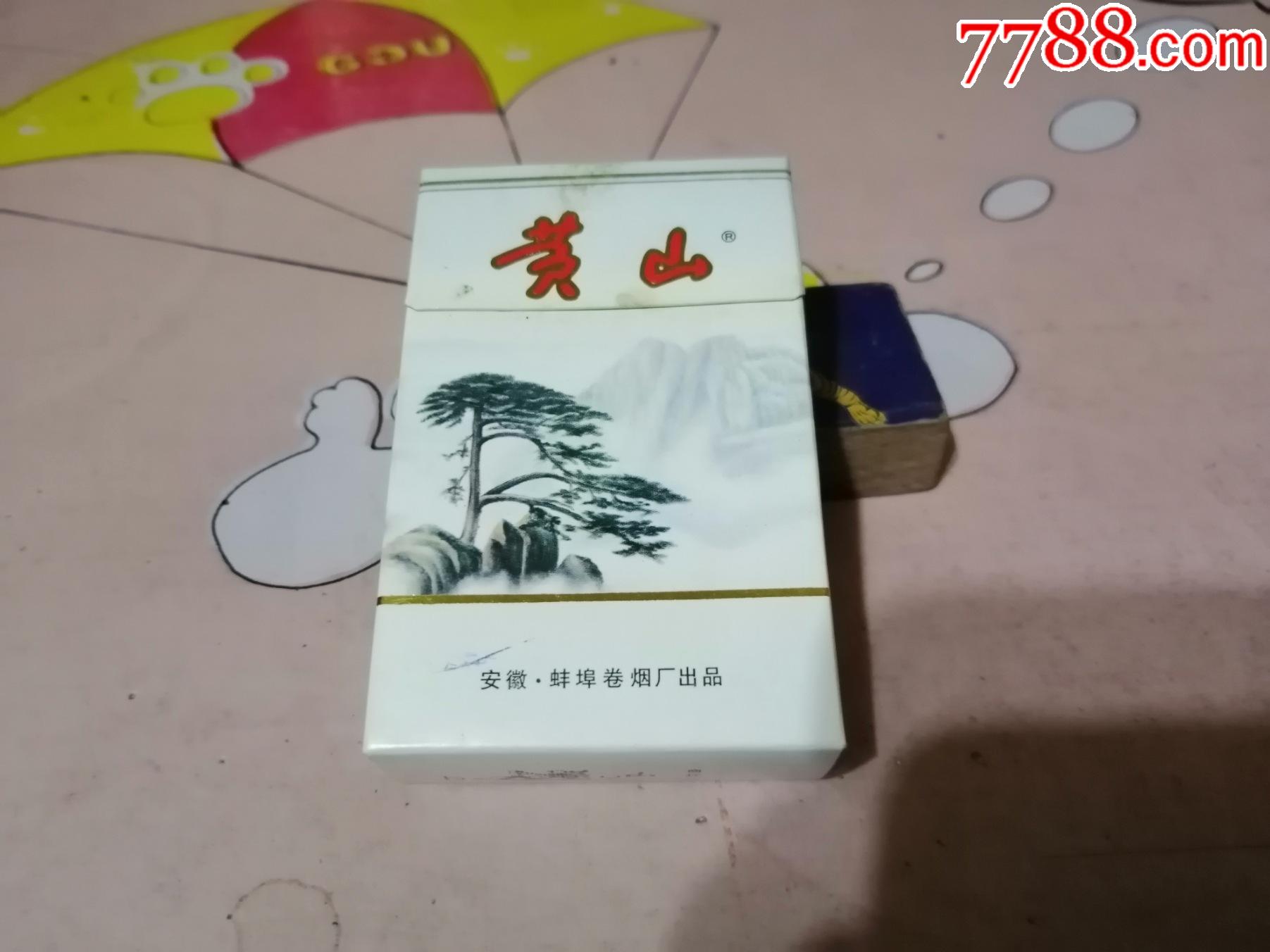 3----黄山_烟盒老九【7788商城__七七八八商品交易平台(7788.com)】