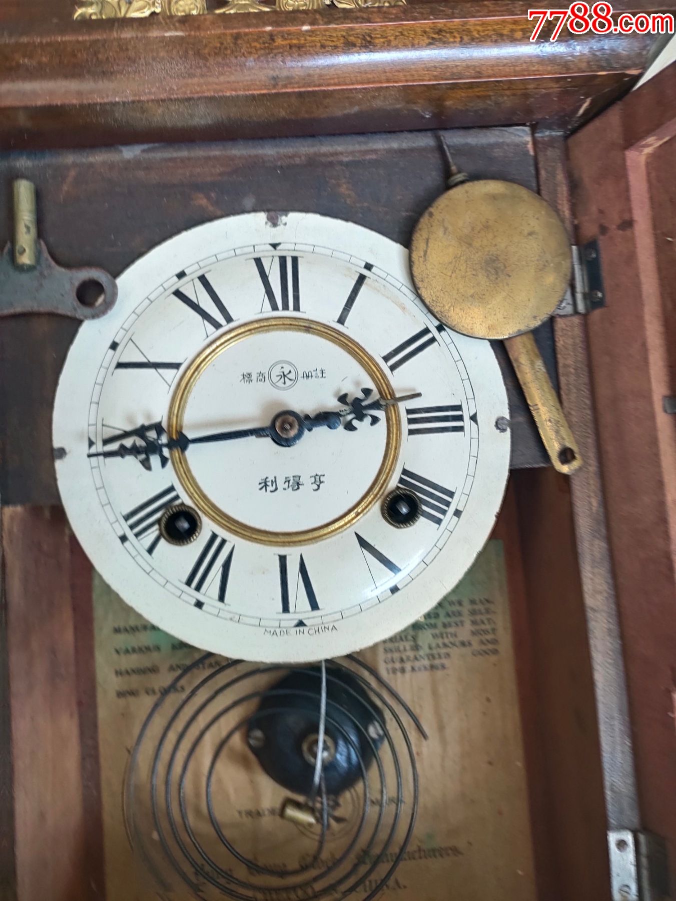 亨得利商标老钟