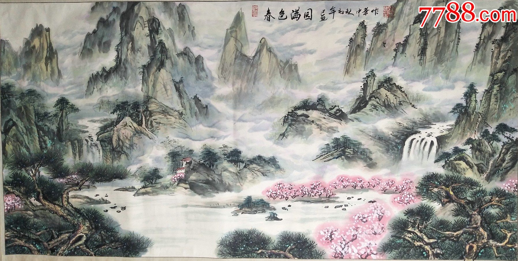 "春色满园"徐中华作山水横幅