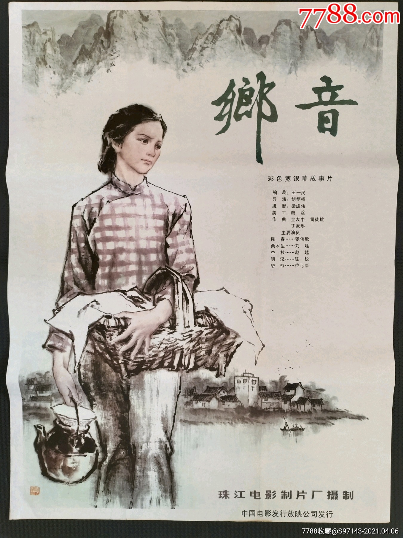 5品99一开电影海报:金陵十三钗￥6