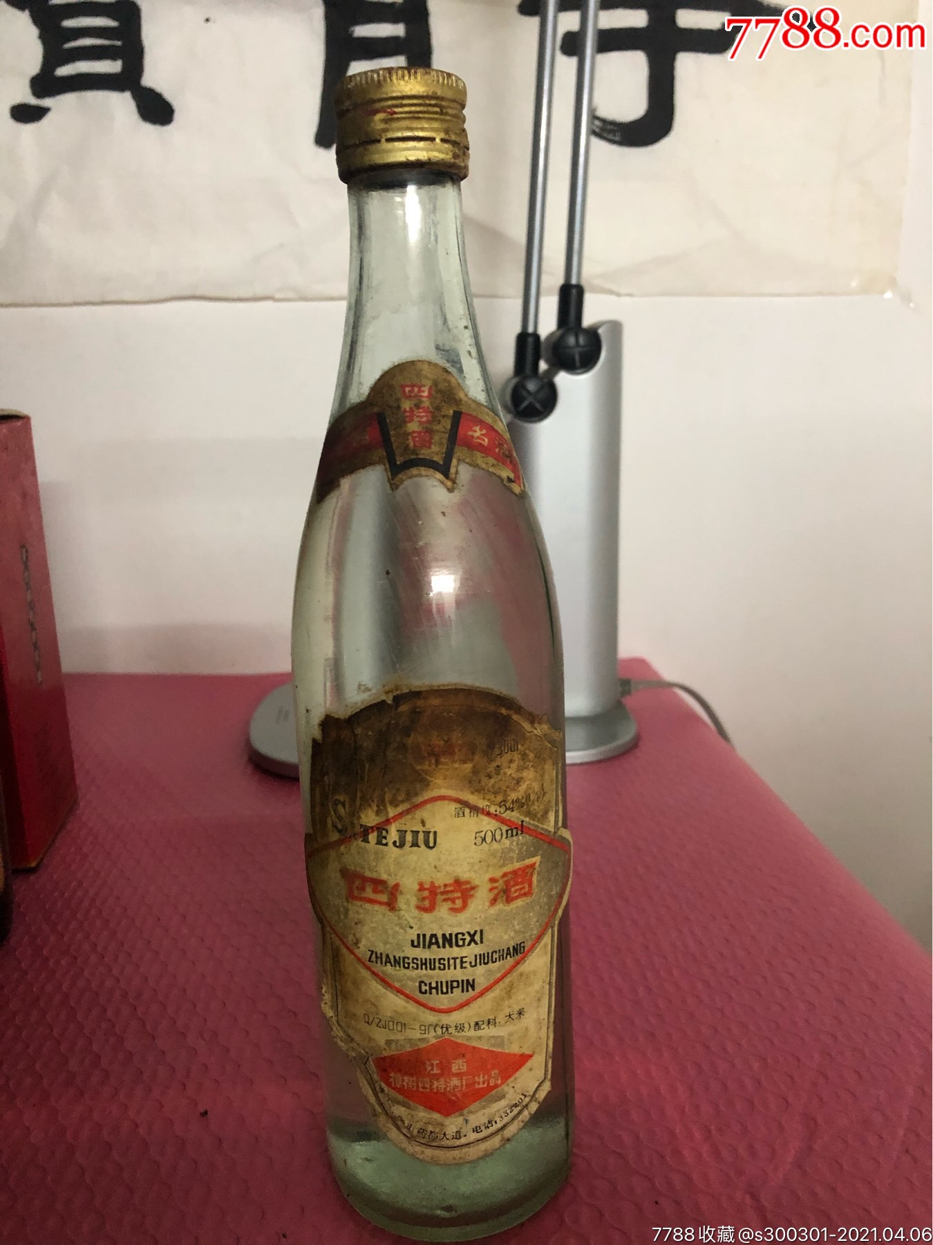 90年四特酒