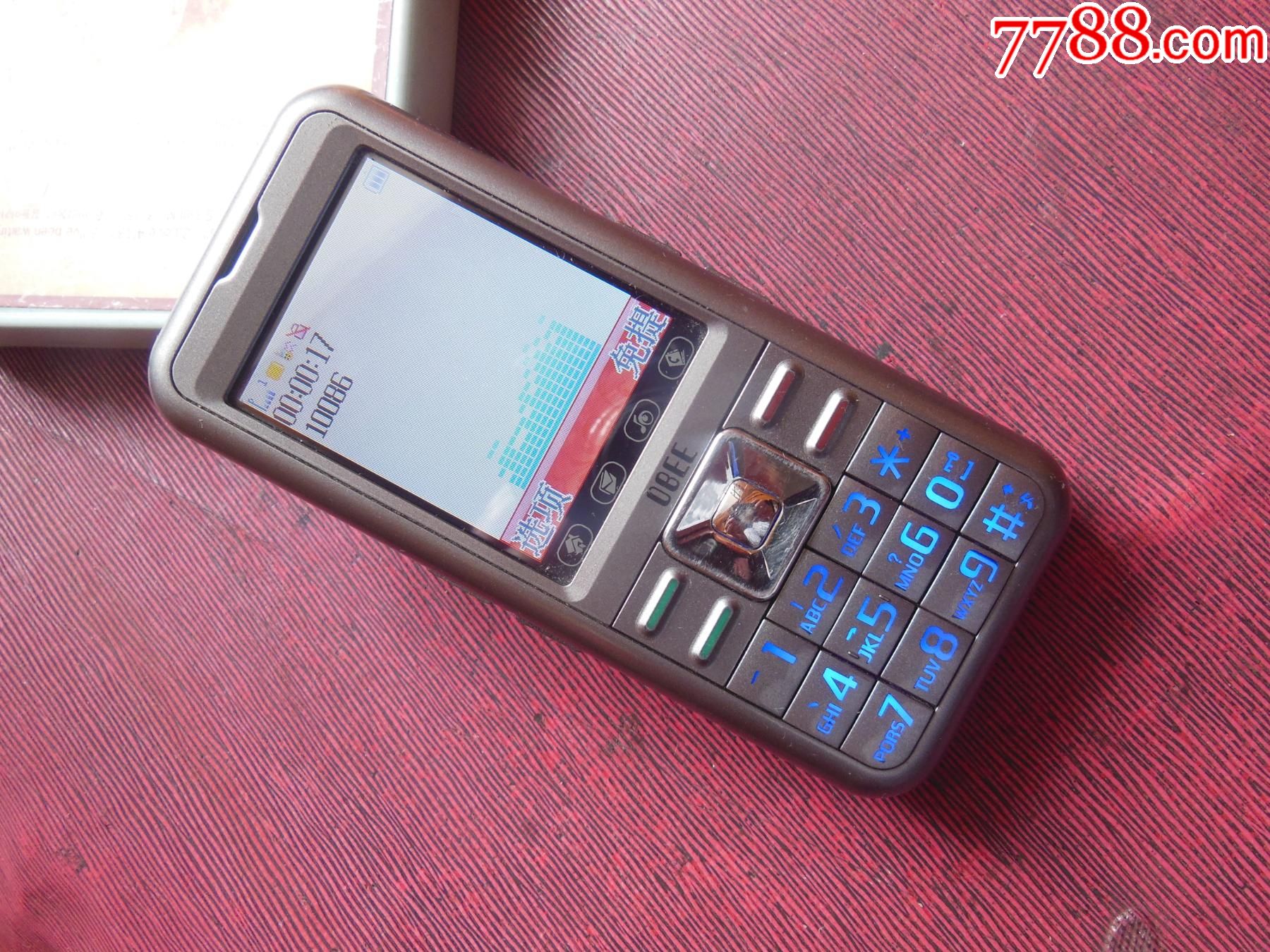 8818_其他手机_第8张_7788印章收藏