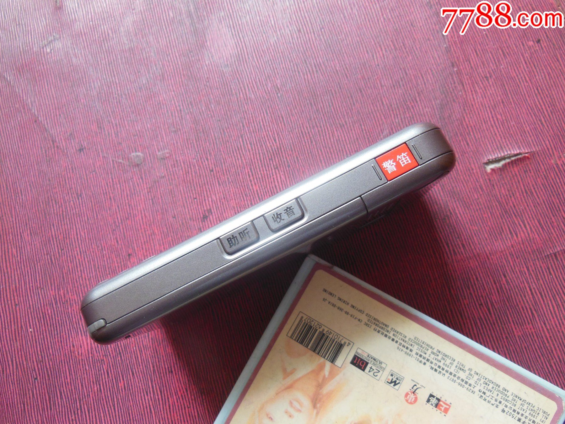 8818_其他手机_第12张_7788印章收藏