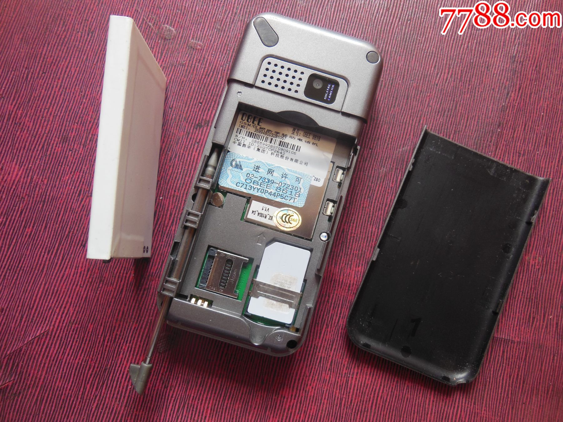 8818_其他手机_第18张_7788印章收藏