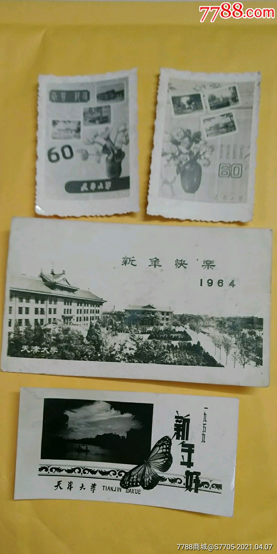 天津大學1959年一1964年《校景賀年照))_老照片_第1張_7788銅器收藏