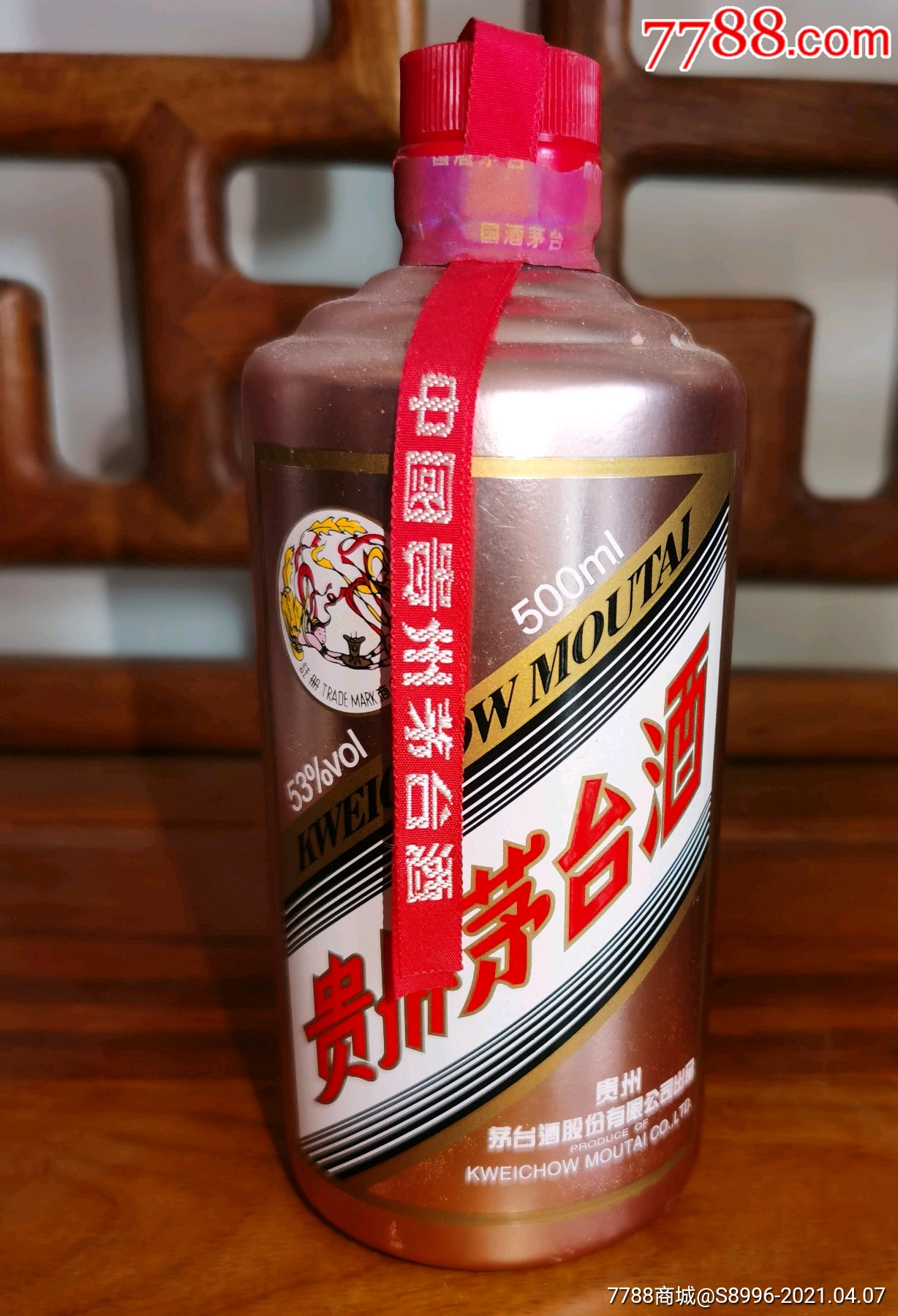 5品99貴州茅臺酒(醬色瓷瓶)【精品】2018空酒瓶((53°500ml)￥1569.