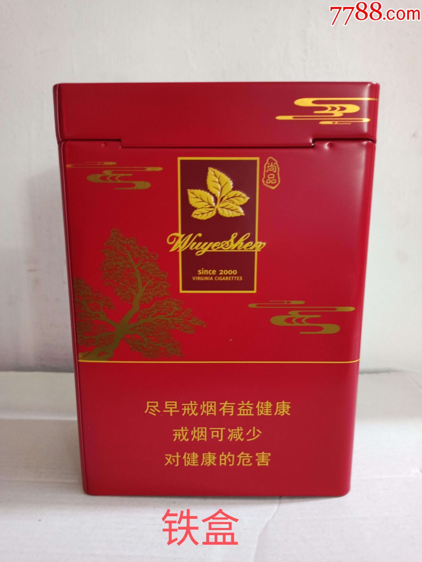 五叶神铁盒稀少一盒4个品好空罐