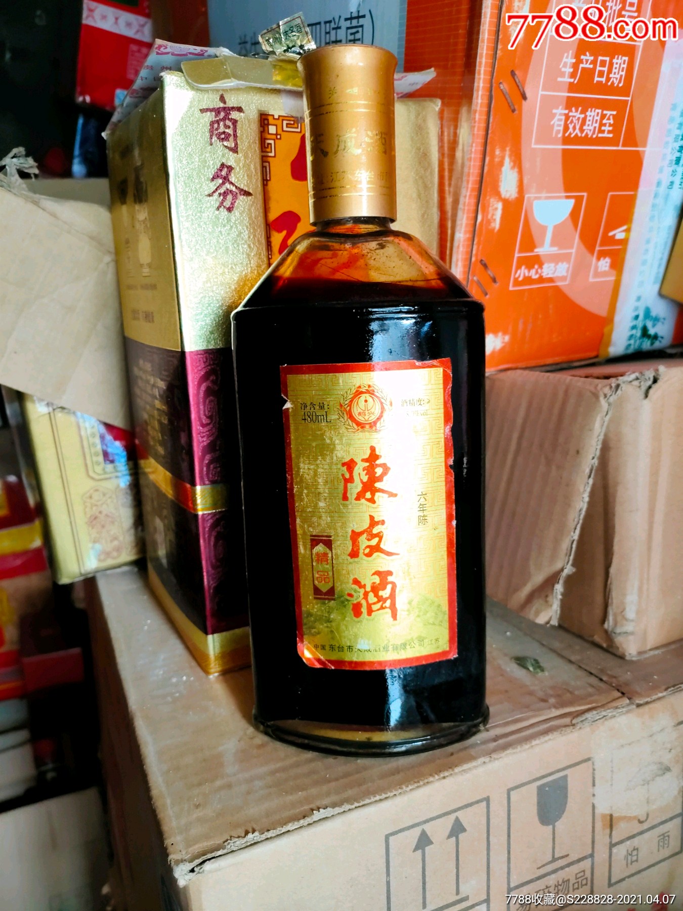 鹤兴陈皮酒