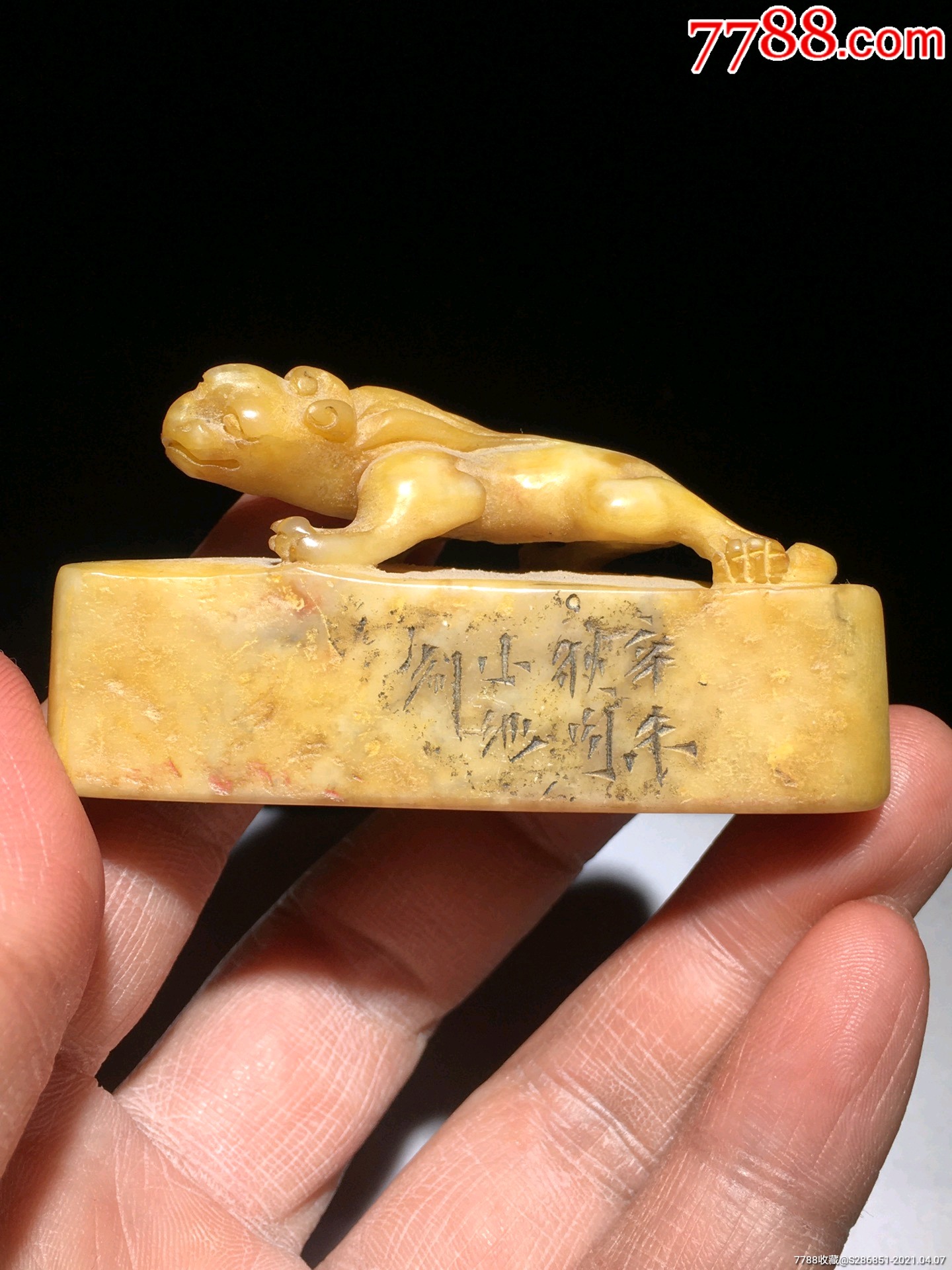 老寿山石名家小池离龙印章,不议价-寿山石印-7788收藏