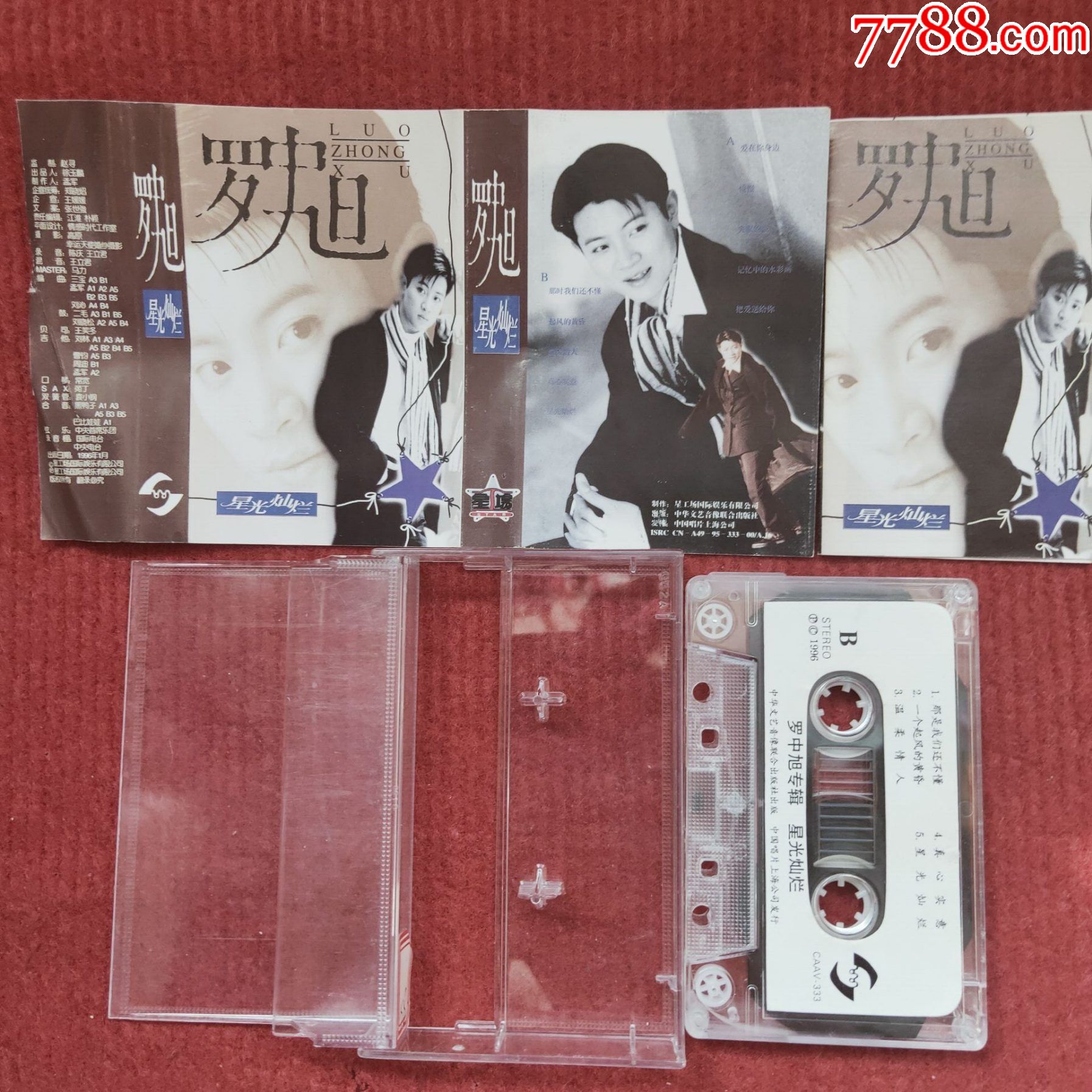 【原装正版磁带】罗中旭专辑星光灿烂中华文艺音像联合出版社