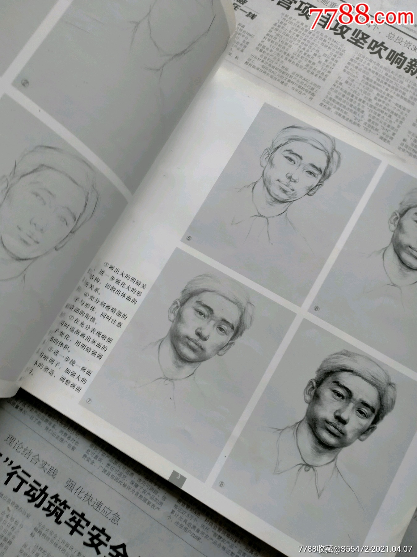 陈志明素描真人头像教学4