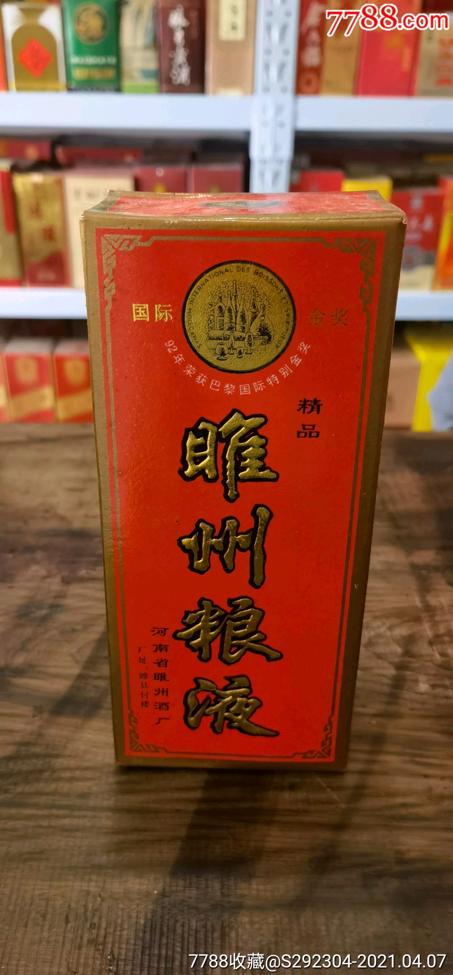 河南睢州粮液45度475毫升_价格80元【益点悠酒】_第1张_7788收藏