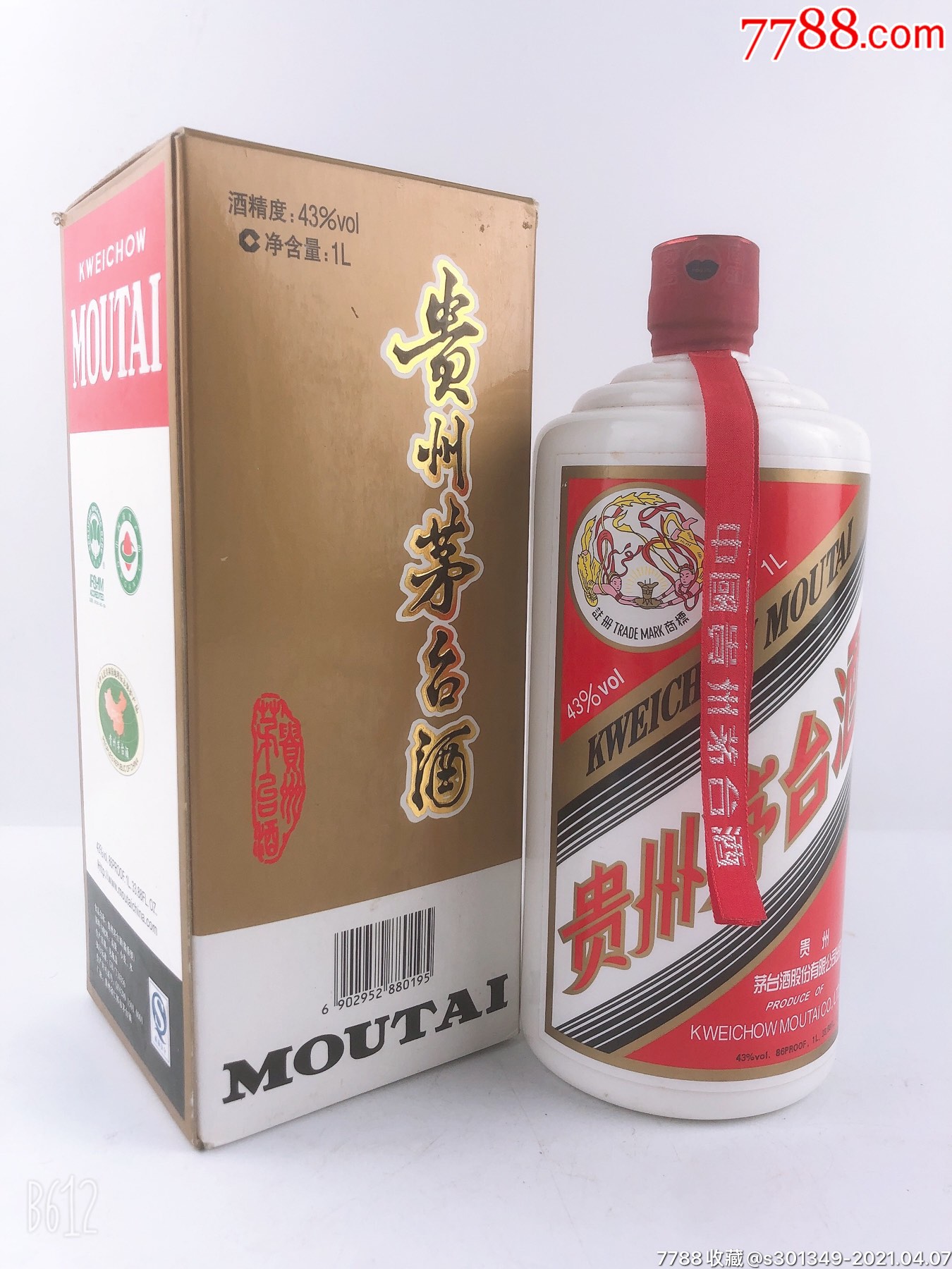 贵州公斤茅台酒-老酒收藏-7788收藏