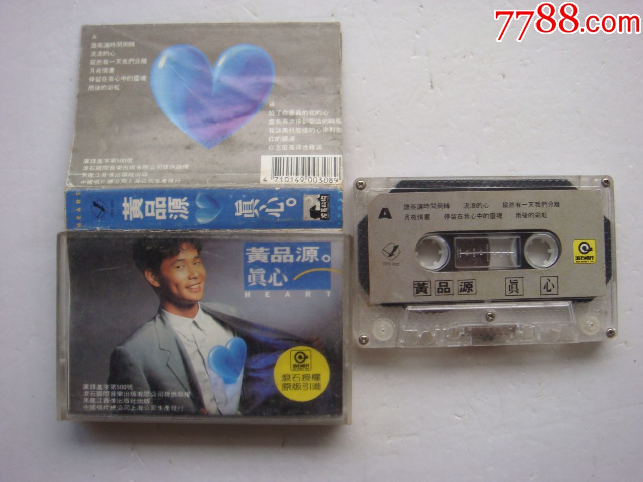 "商品>>>>￥109品99徐小凤---91新曲精选(不夜城传奇