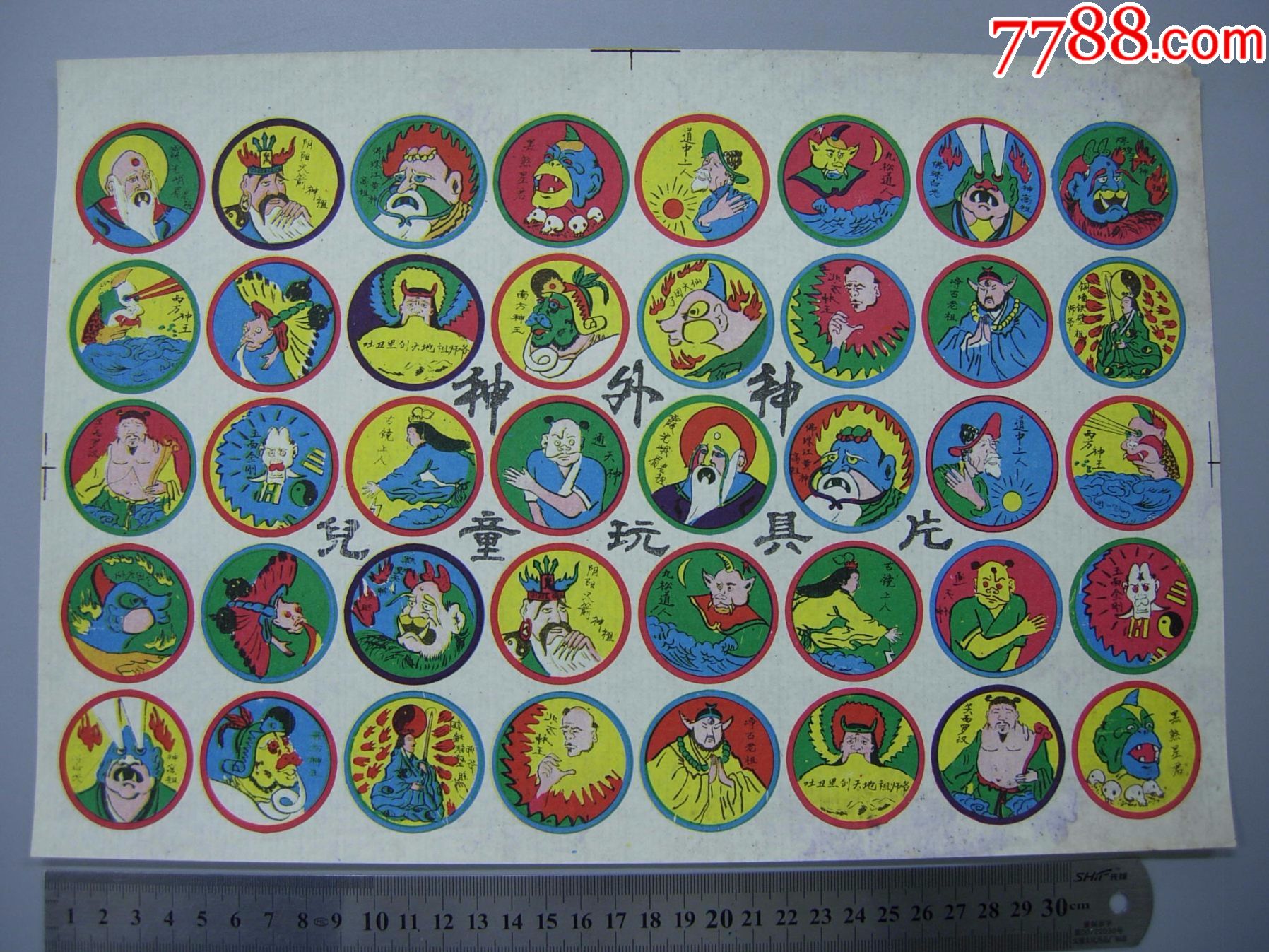 神外神啪叽纸没有纸壳