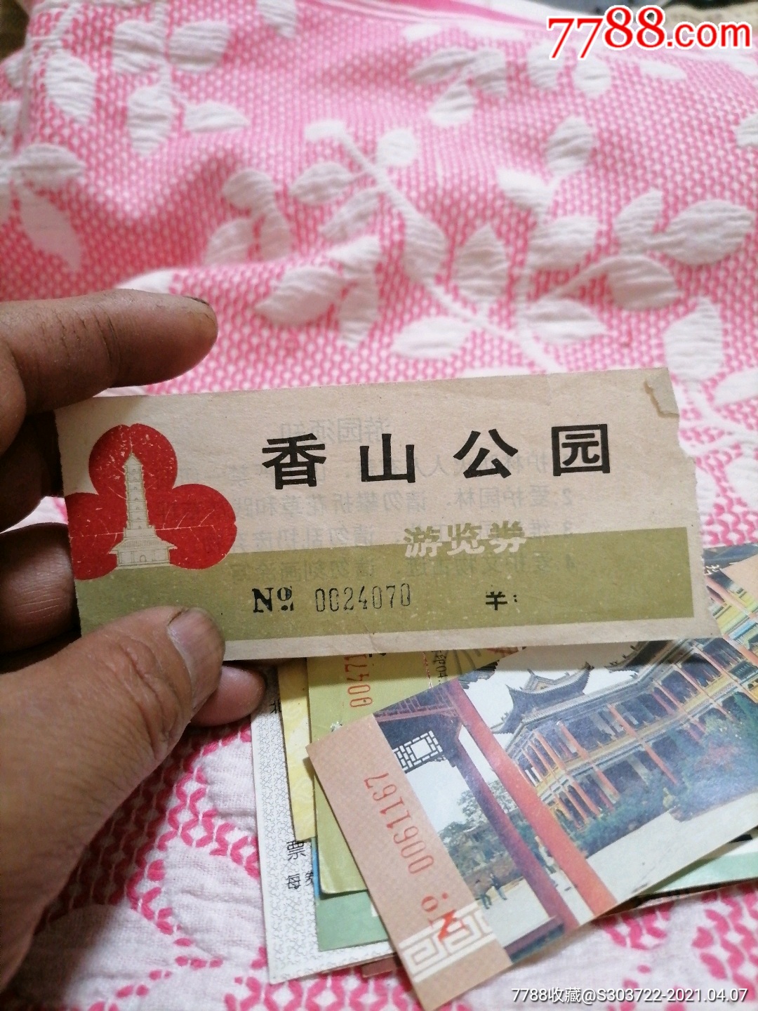 香山公园游览券-旅游景点门票-7788商城__七七八八商品交易平台(7788.