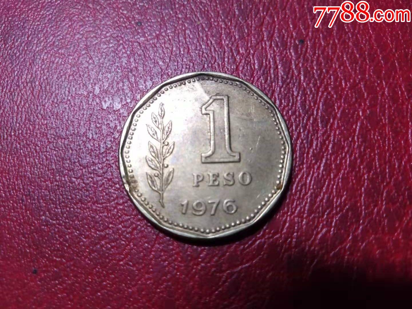 阿根廷75-78年1比索-外国钱币-7788收藏