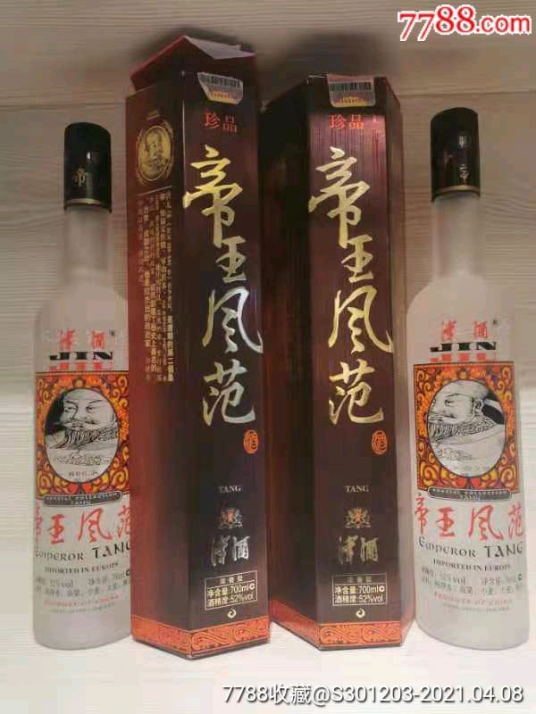 2009年,津酒帝王风范,52度～700毫升