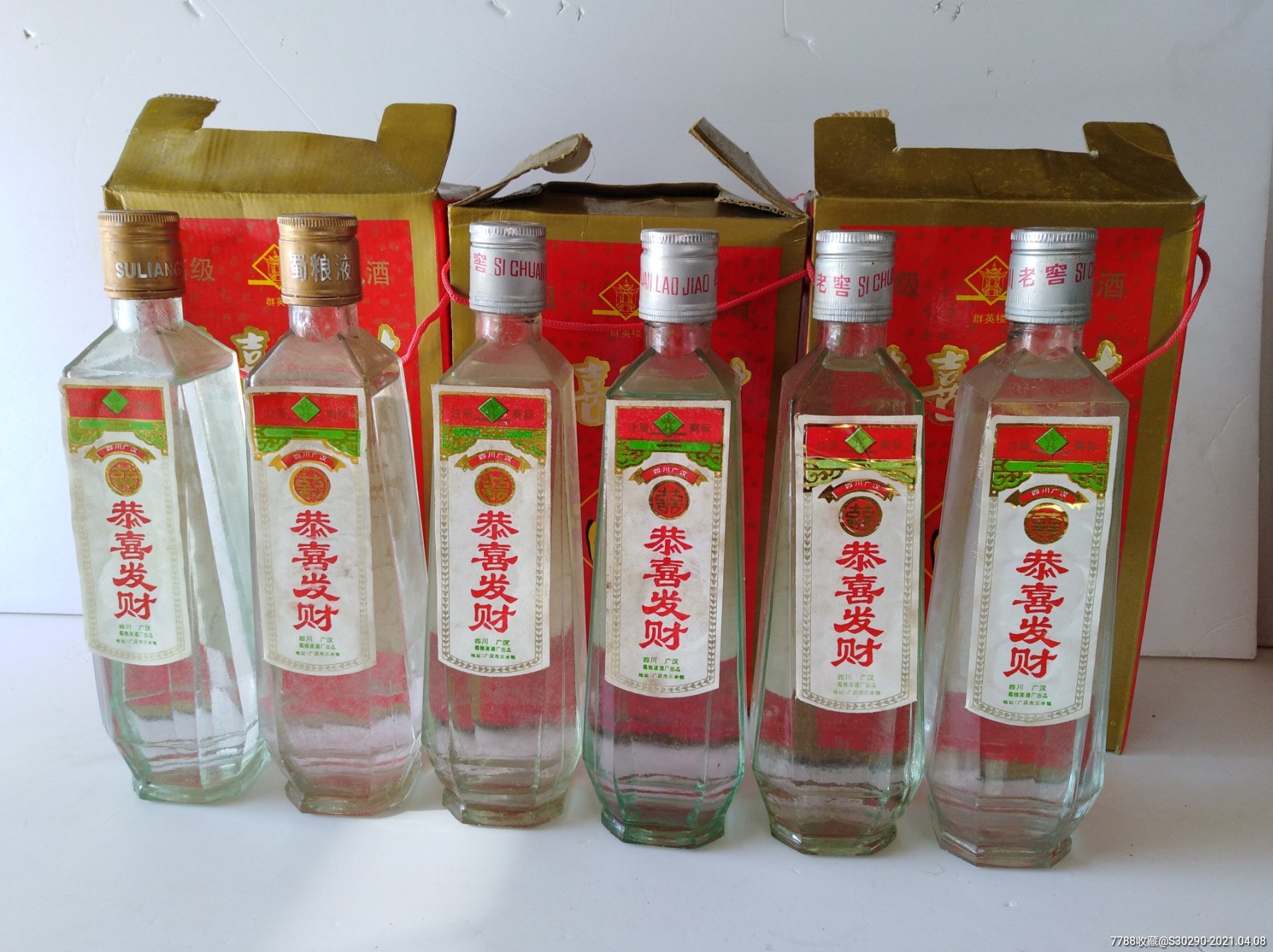 恭喜发财酒6瓶合售