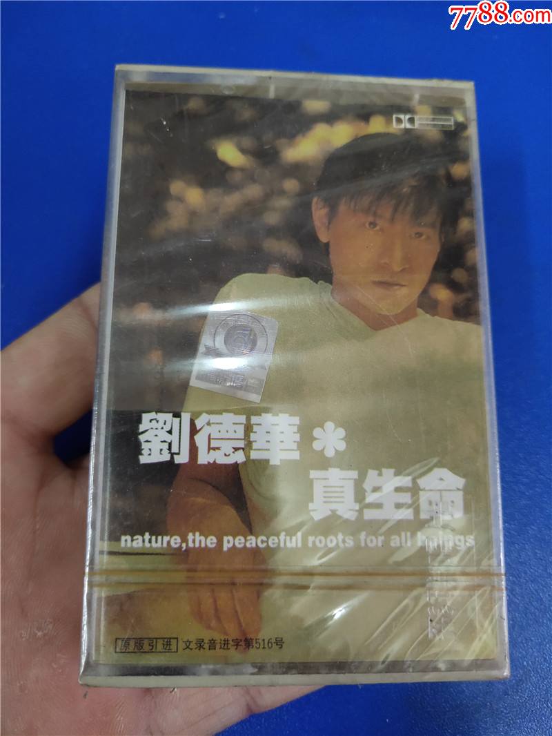 刘德华-真生命(未拆封)