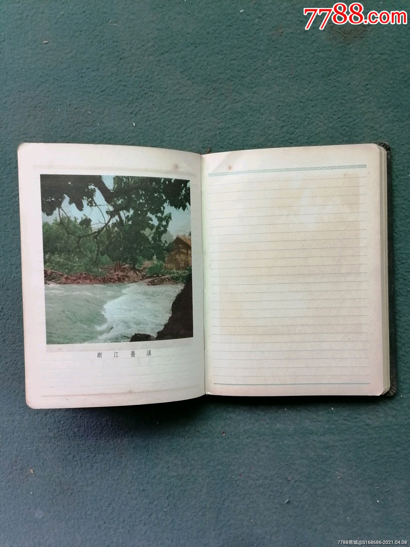 32开,50年代,布面精装,内有漂亮插阁《锦绣》(笔记本)