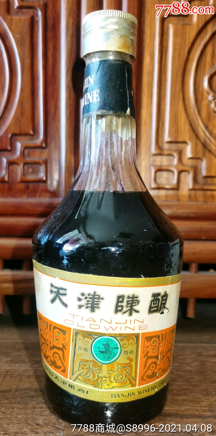 早期少见:风船牌【天津陈酿】_老酒收藏_藏泉阁【7788徽章收藏】