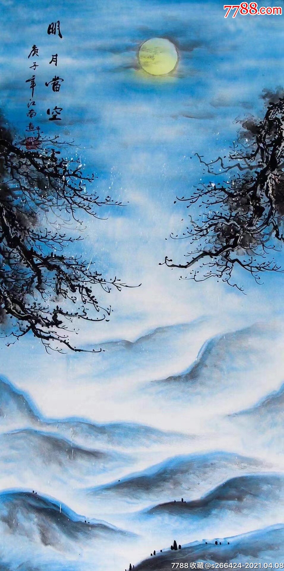 首页 零售 山水国画原作 >> 许江南(明月当空)【怡千堂】统一编号: se