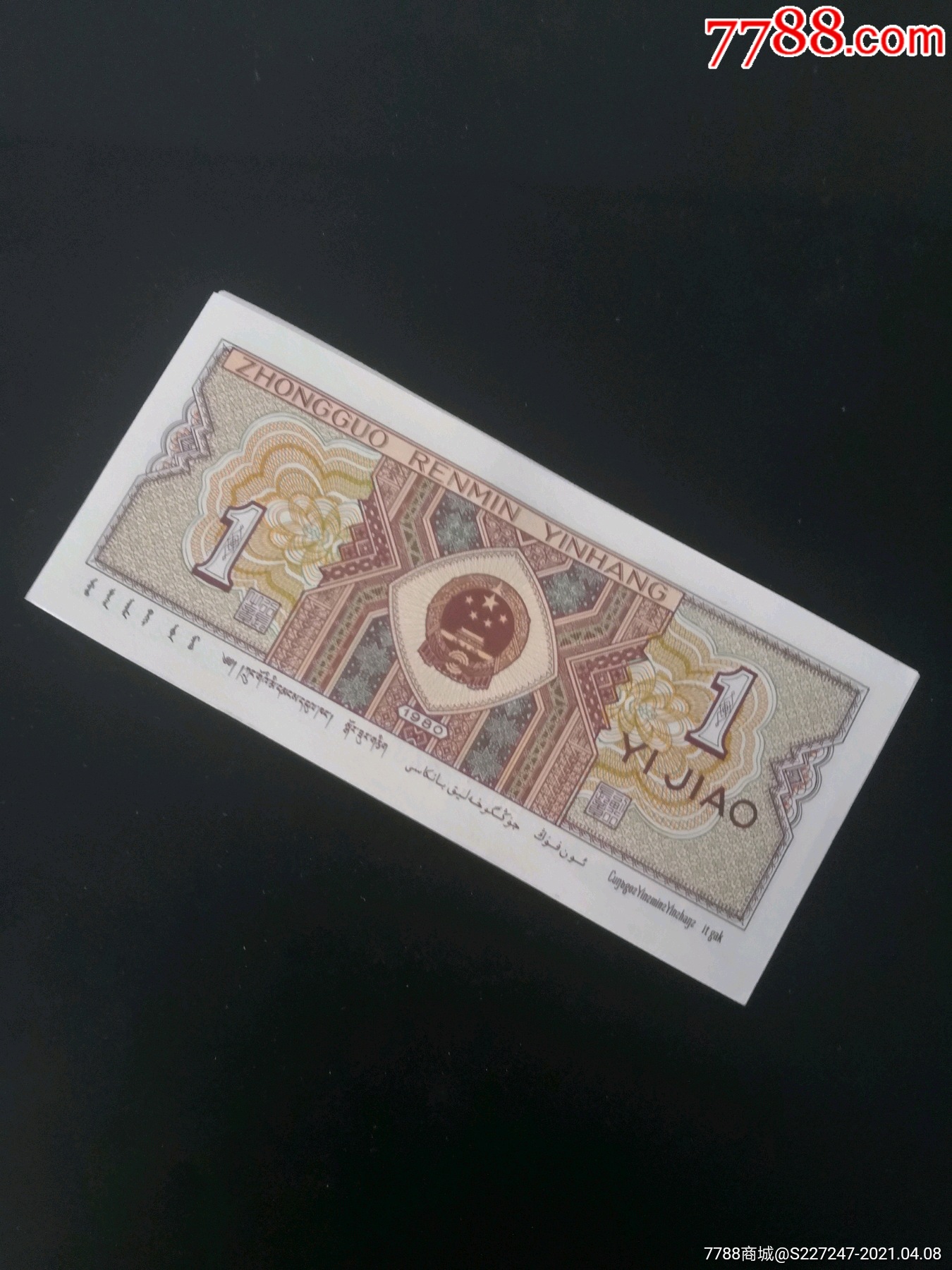 8001f0w特强金沙满天星刀币