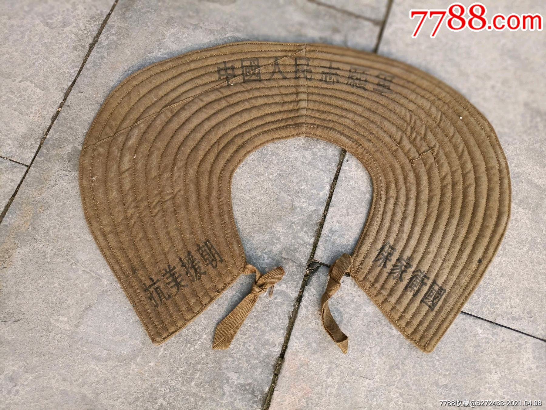 武装部遗留机枪手垫肩《抗美援朝保家卫国,人民志愿军》垫肩是用多层