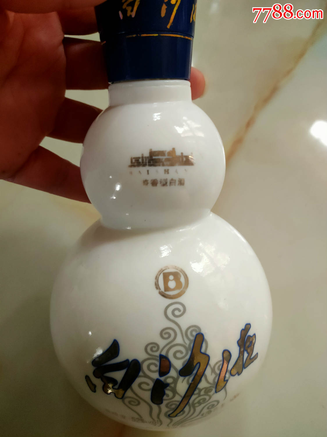 白沙液酒瓶