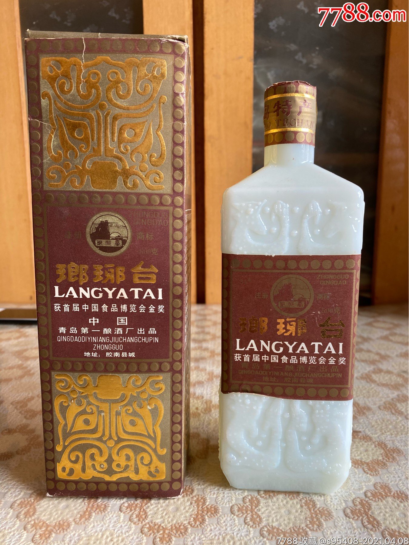 80年代,琅琊台54度