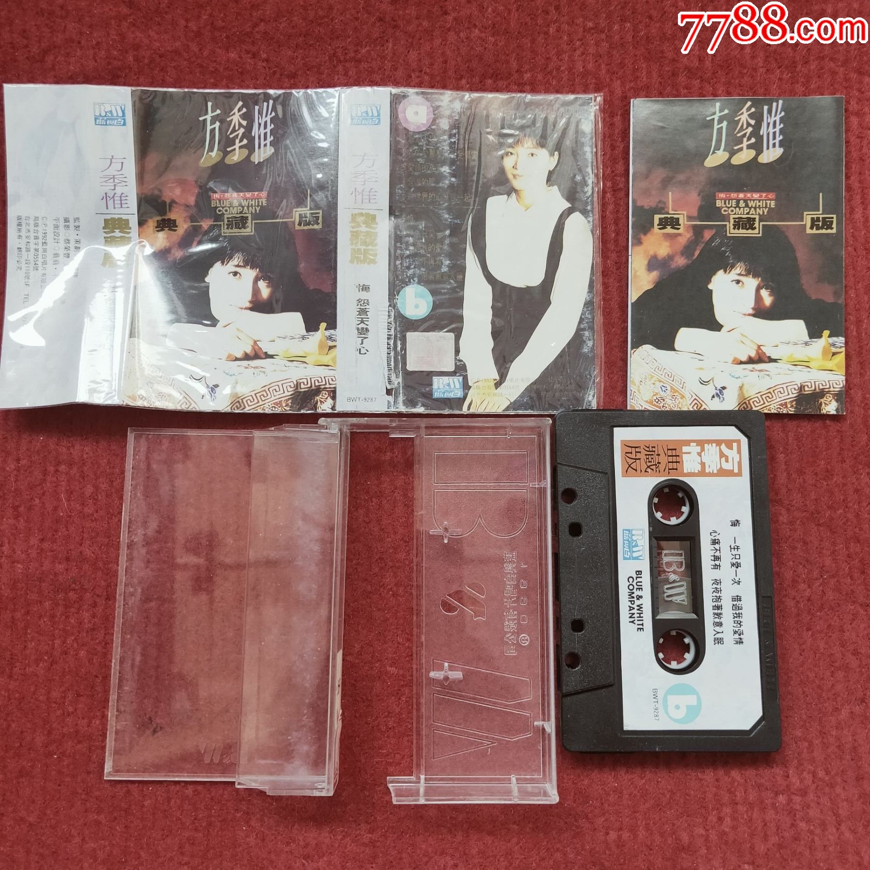 原装正版磁带方季惟专辑悔怨苍天变了心精选专辑经典歌曲