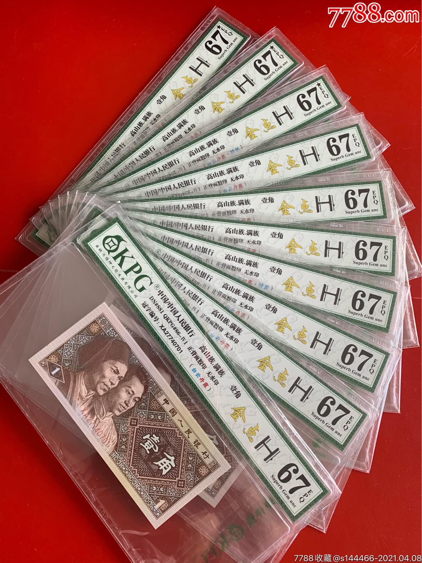 8001稀少xa冠数字暗记金点h刀拆标十