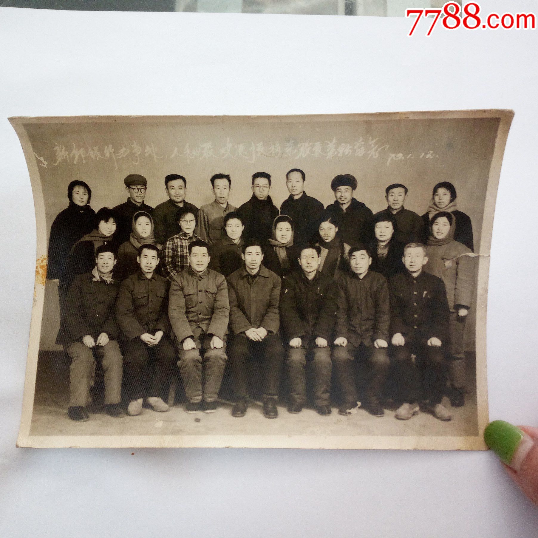 75年新邱银行办事处老照片一张