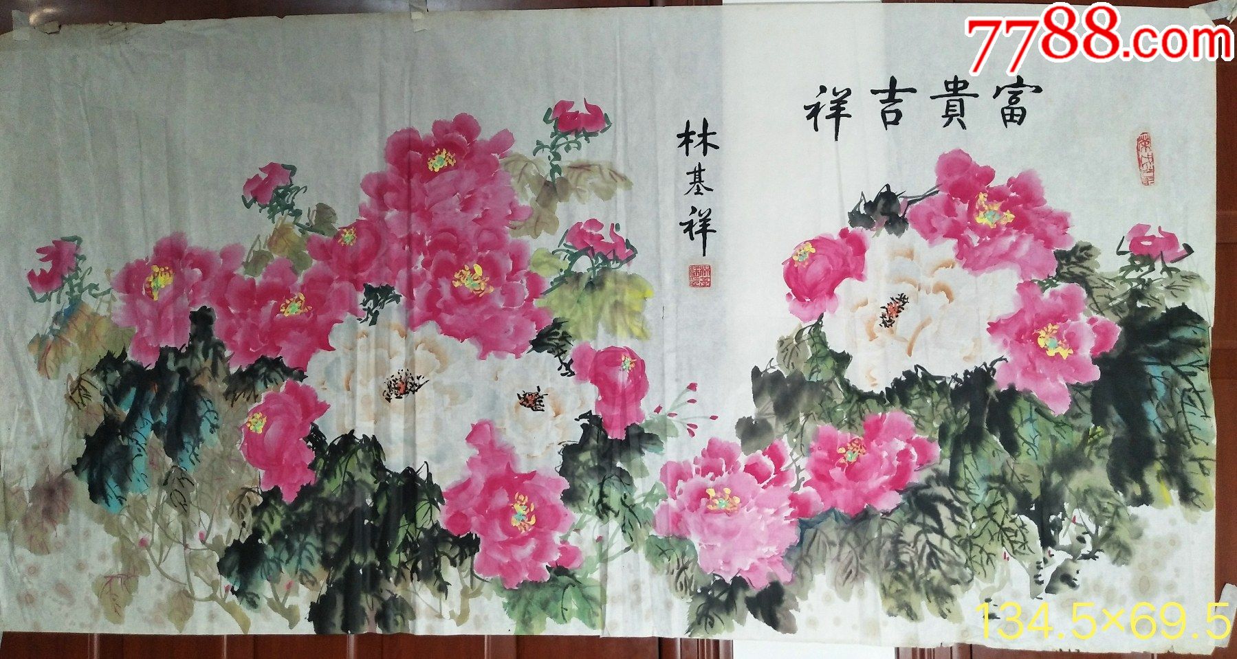 威海林钟潢后人林基祥富贵吉祥牡丹花横幅_花鸟国画原作_程饶金【7788
