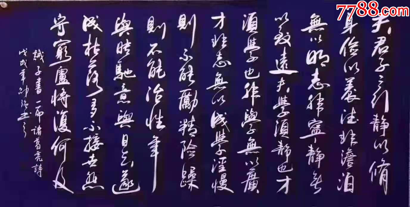 广西书协邵强四尺书法09