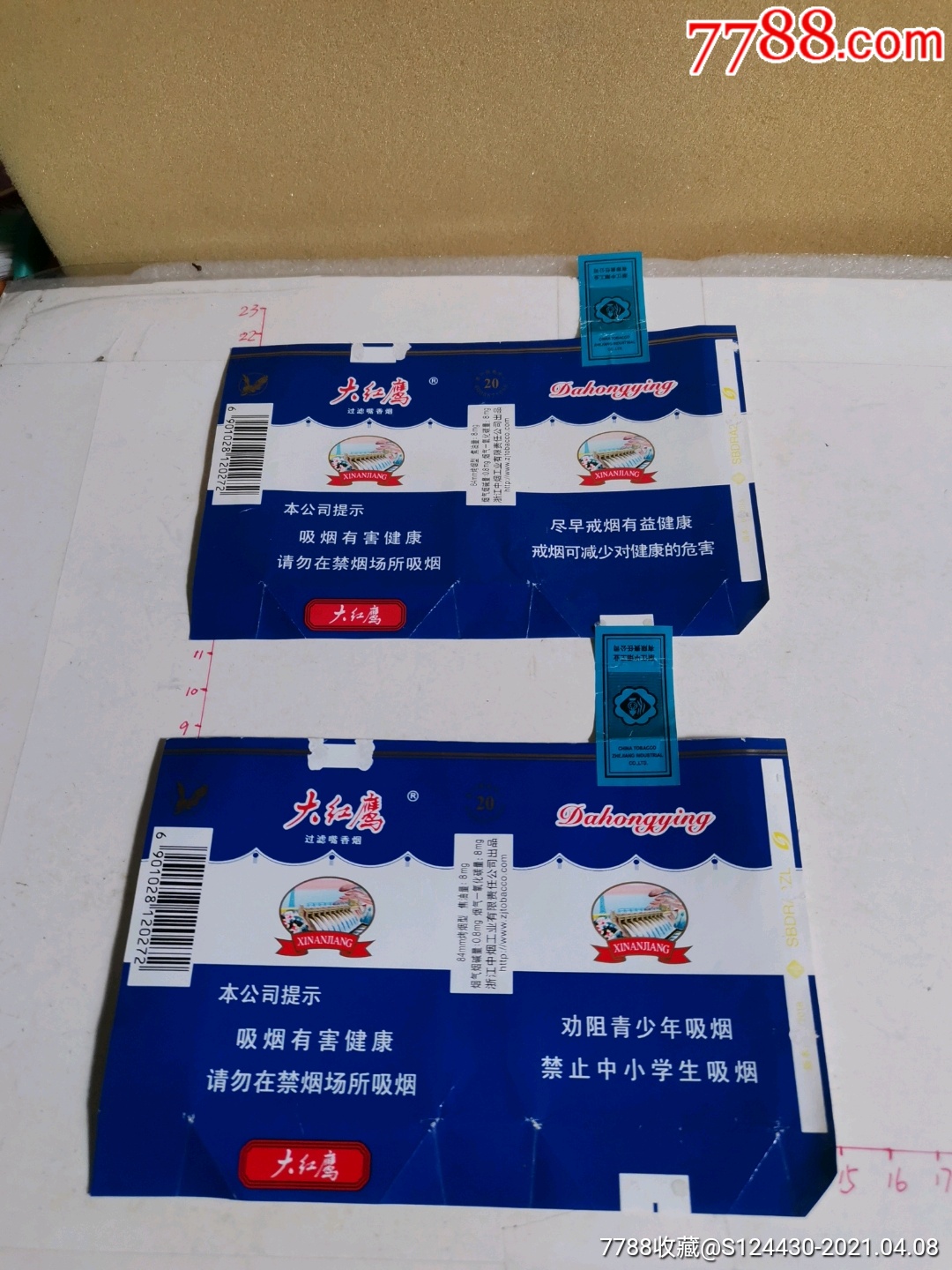 新安江版大红鹰全封标一对