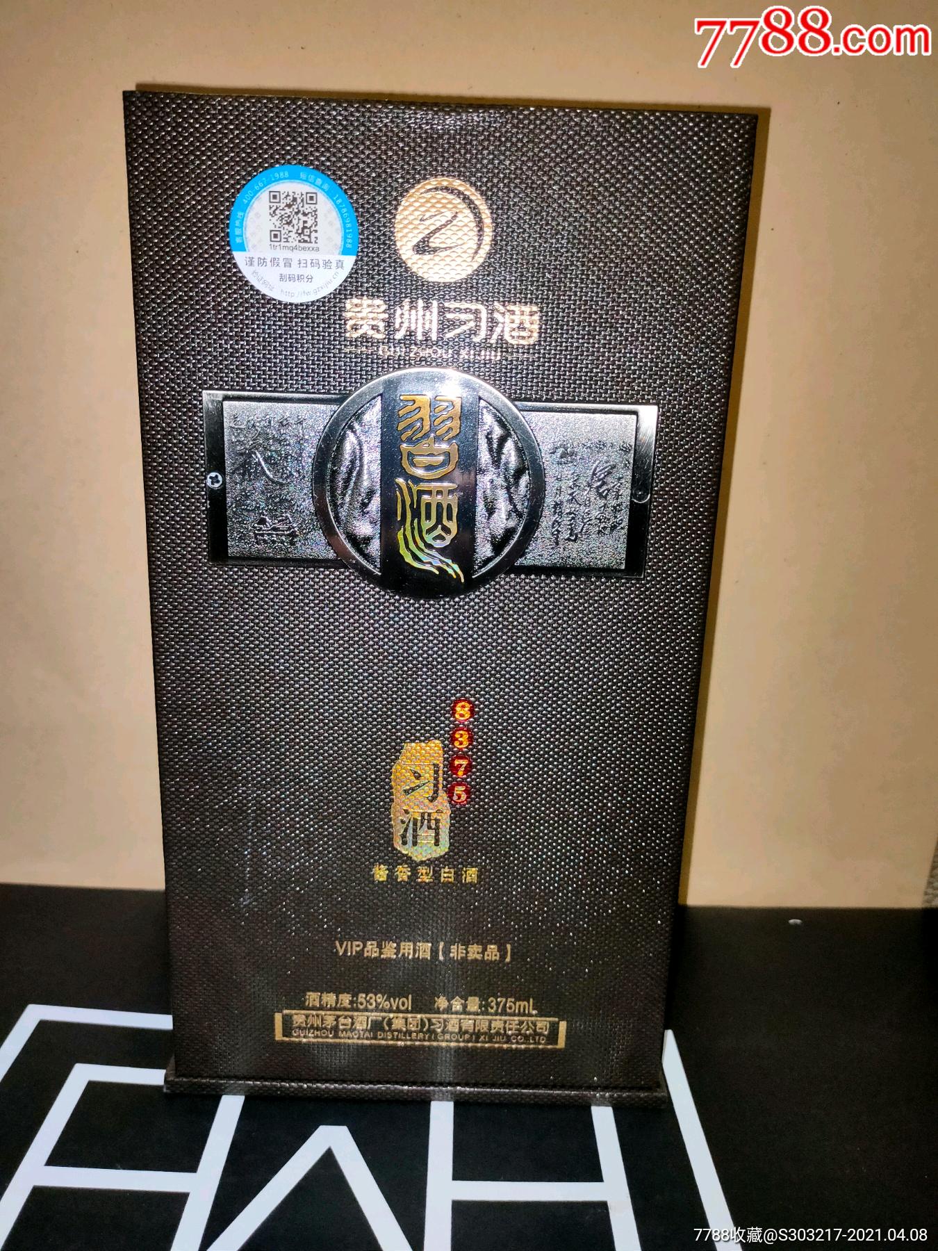 习酒8375vip品鉴酒