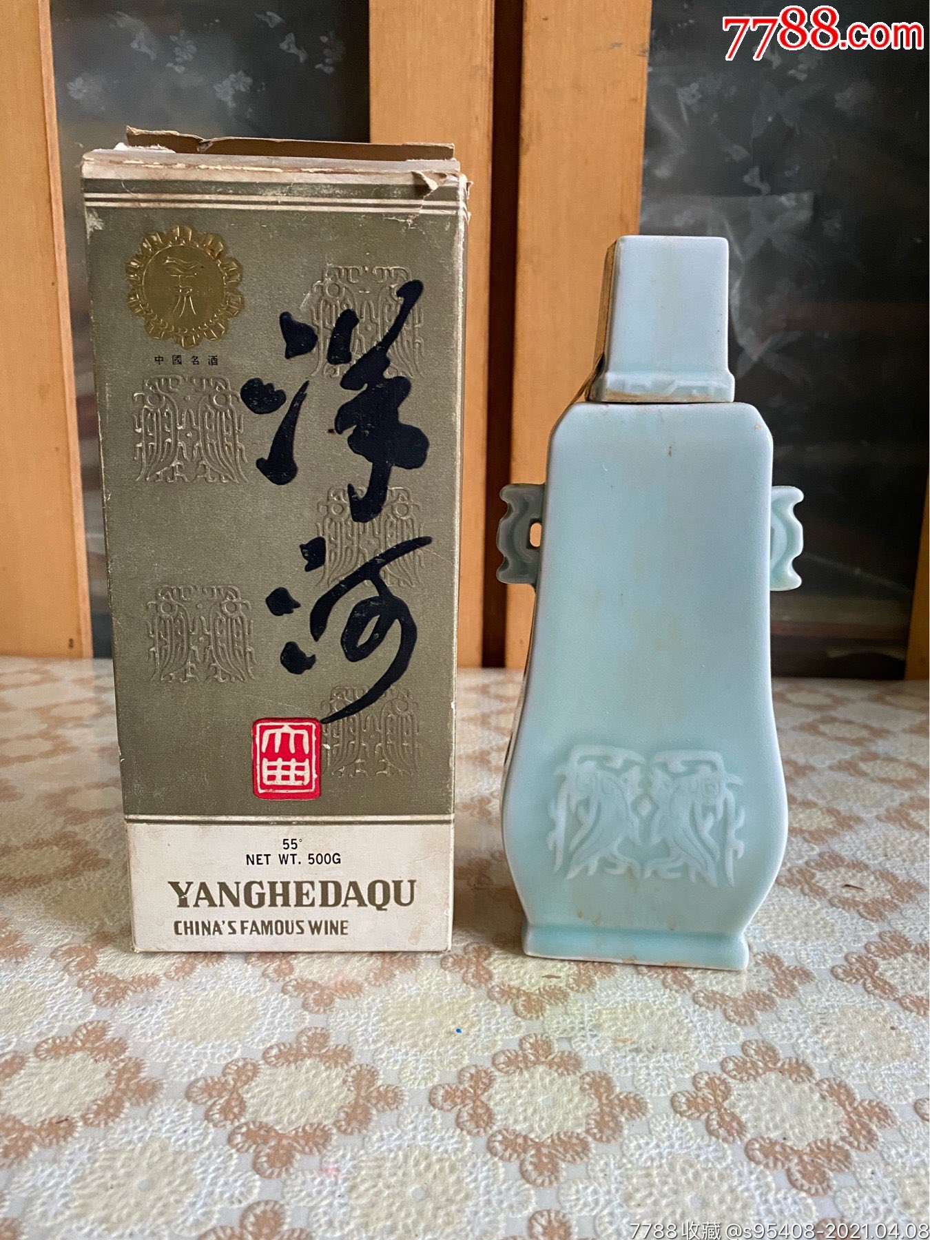 80年代洋河大麴55度_老酒收藏【千尋閣古玩店】_第3張_7788老酒收藏