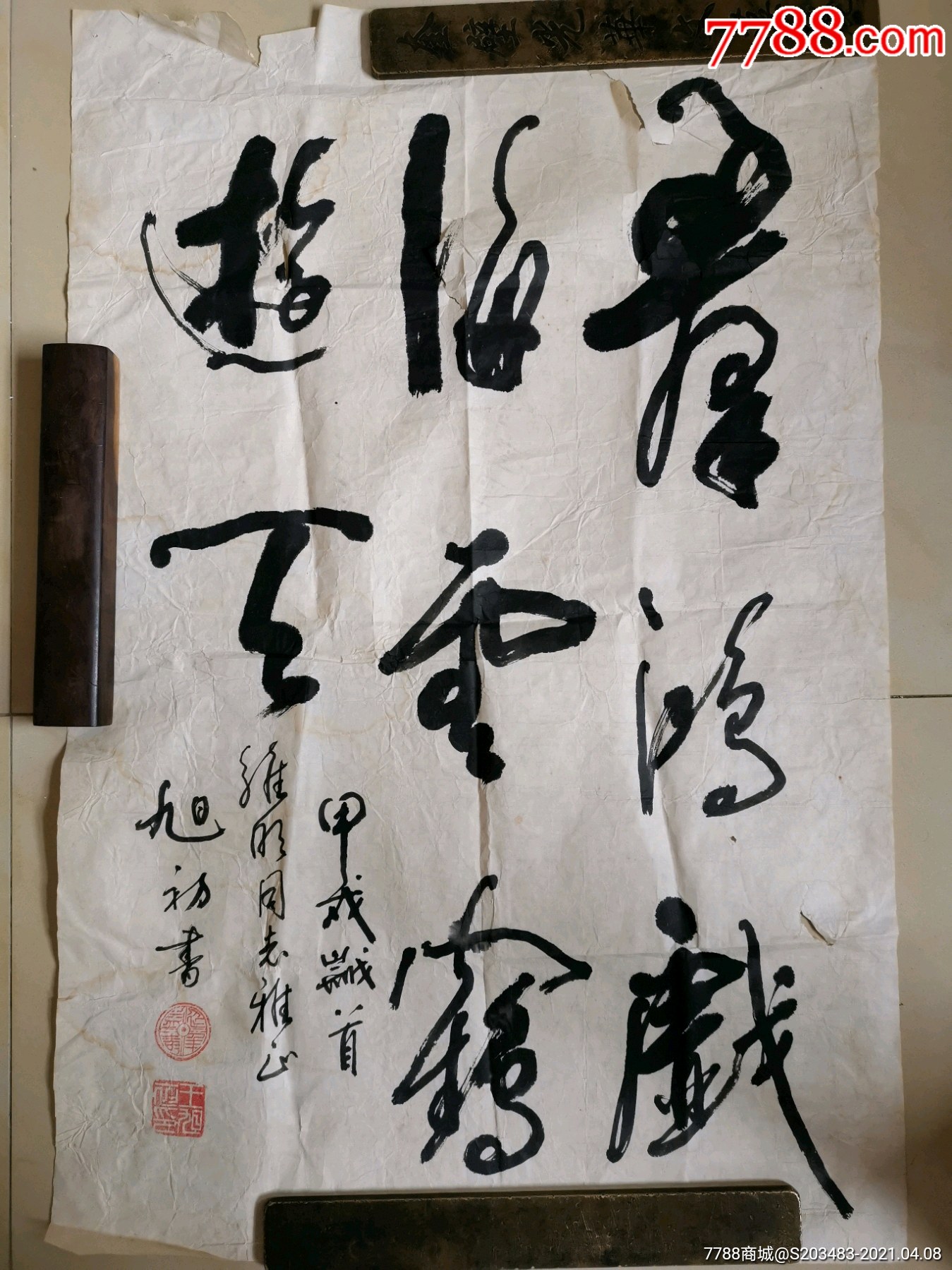 王旭初手寫軟筆毛筆字書法條幅