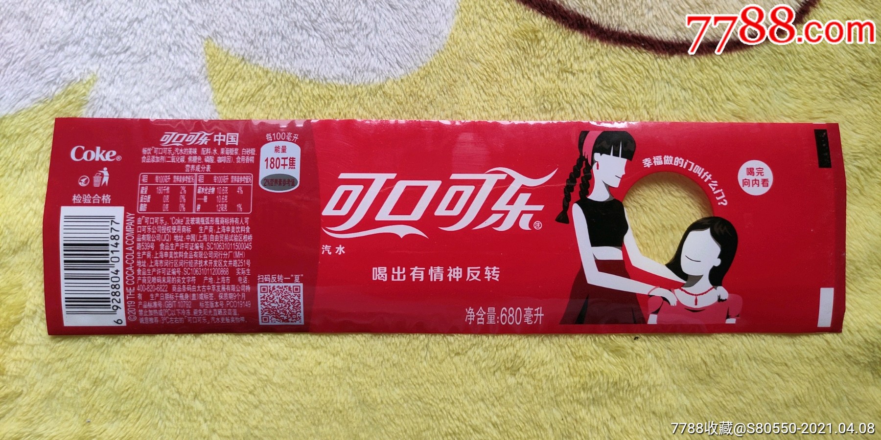 680毫升可口可乐