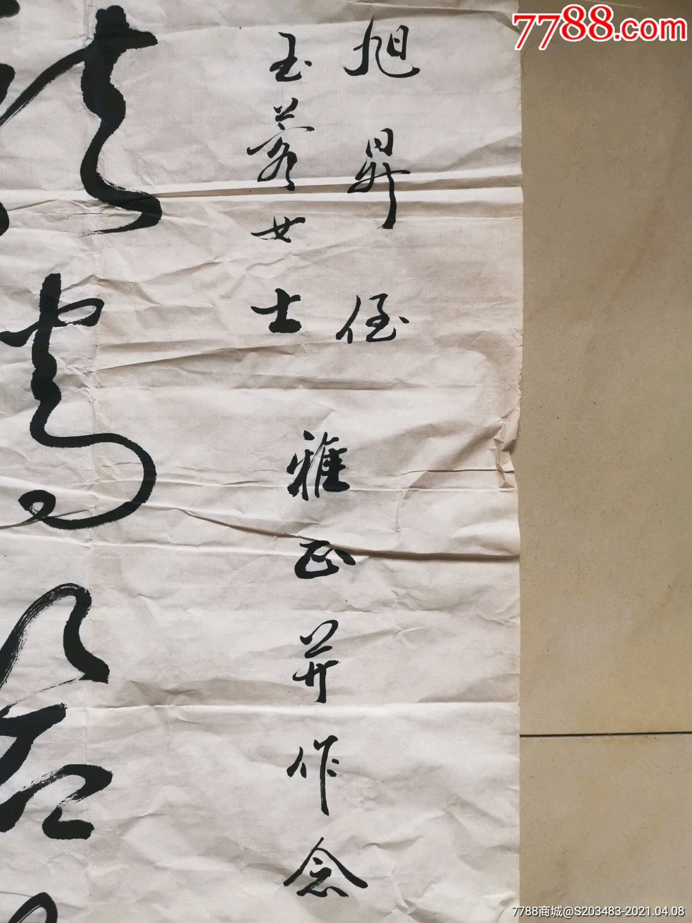 赵国栋手写软笔毛笔字书法对联