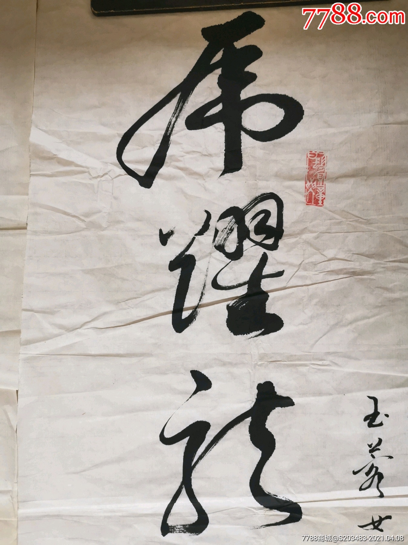 赵国栋手写软笔毛笔字书法对联