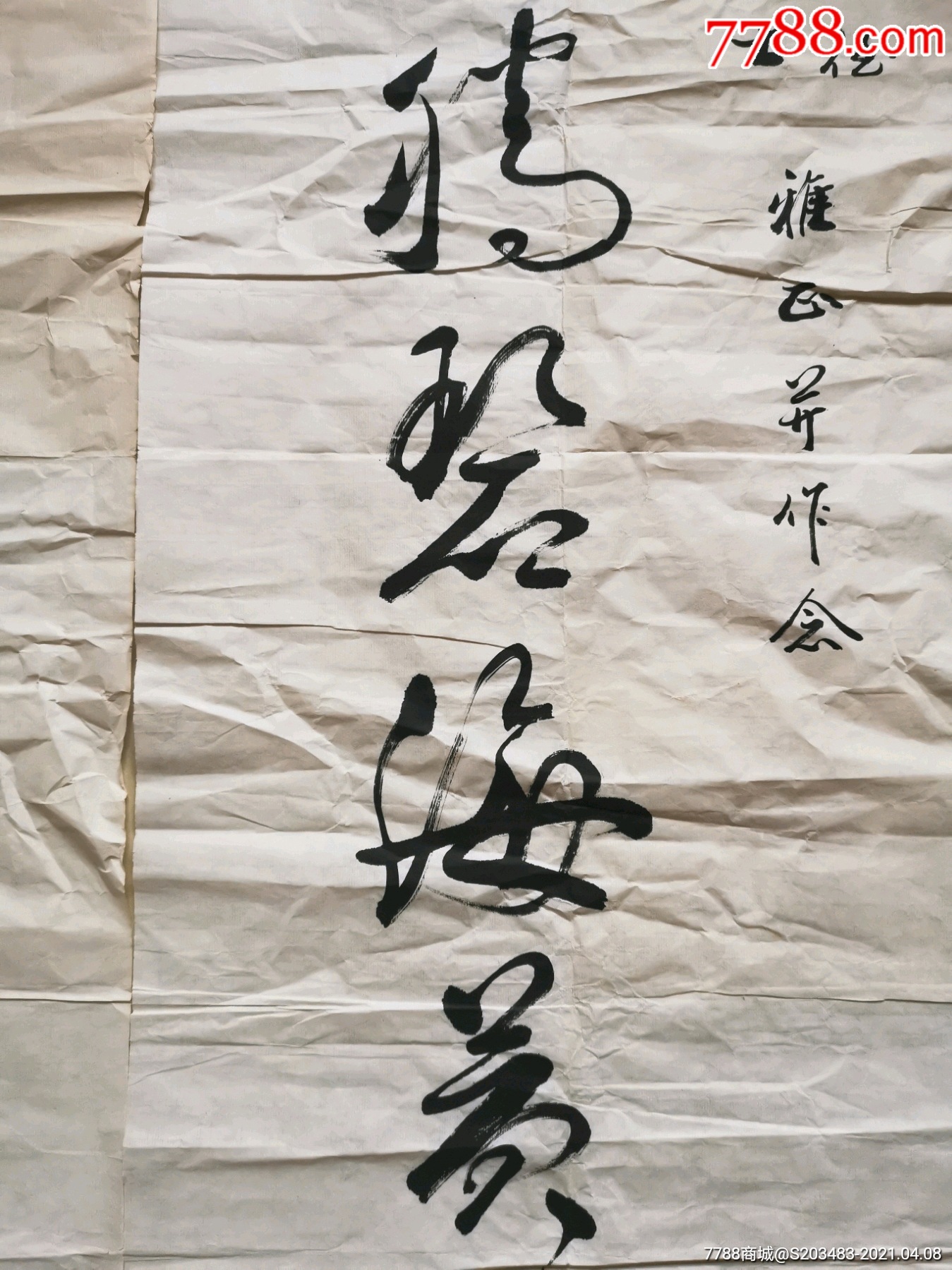 赵国栋手写软笔毛笔字书法对联