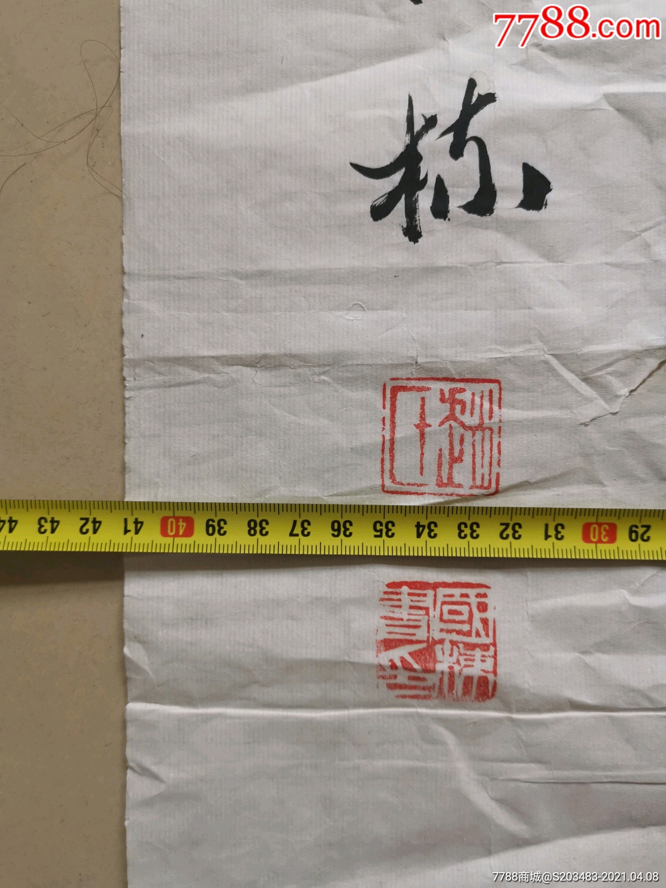 赵国栋手写软笔毛笔字书法对联