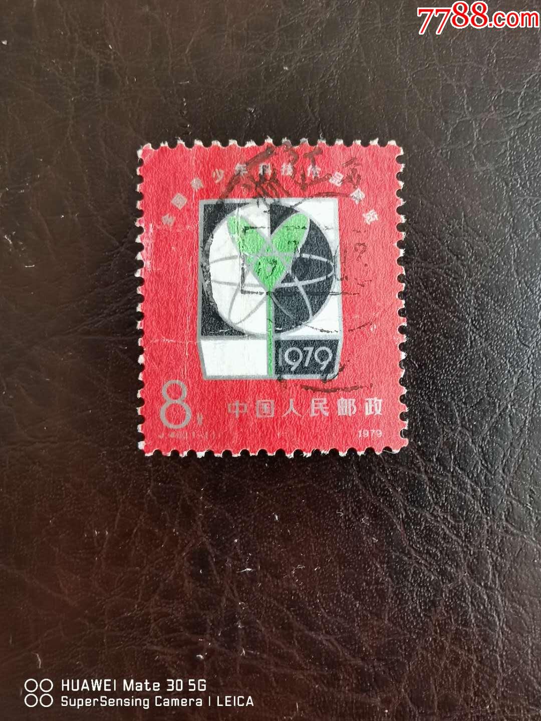 0000元-se79428625-新中国邮票-零售-7788收藏__收藏热线