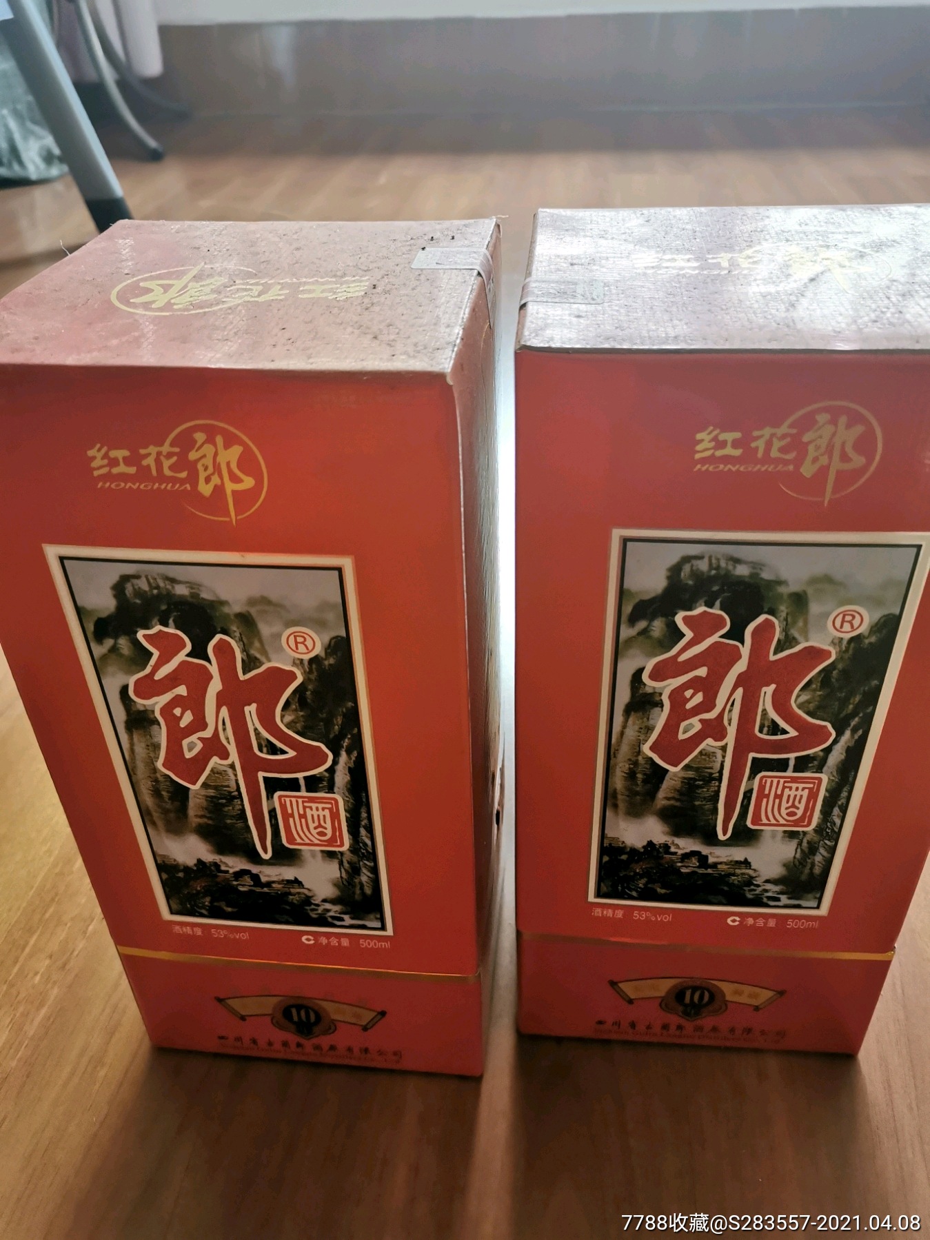 2010年山水红花郎